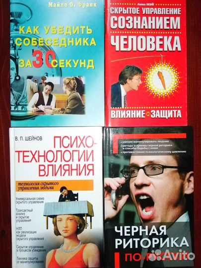 Книги по психологии