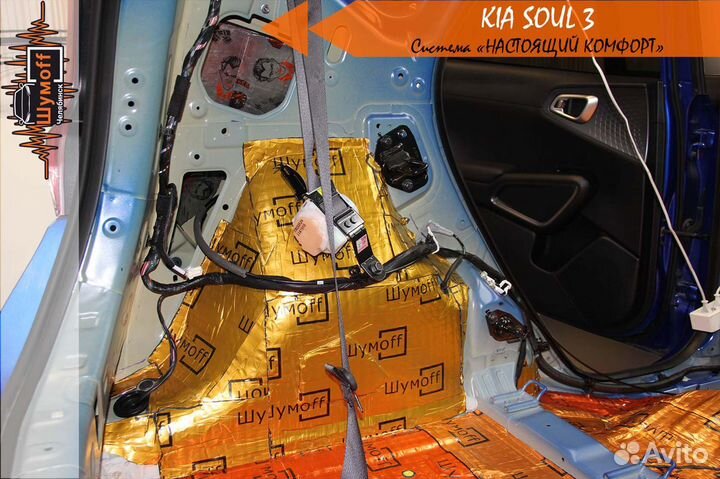 Шумоизоляция для багажника 