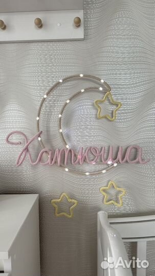 Трикотин ночник