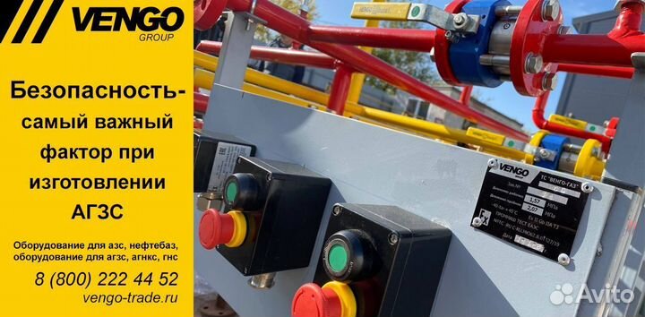 Агзс 10 кубов в наличии