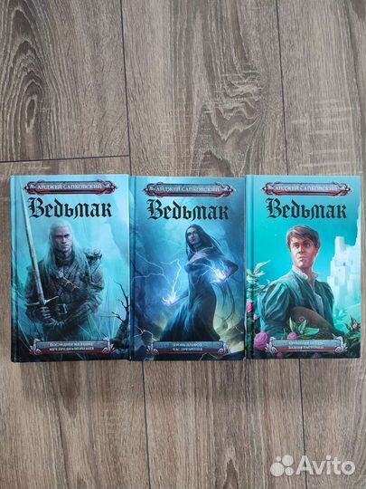 Серия книг «Ведьмак»