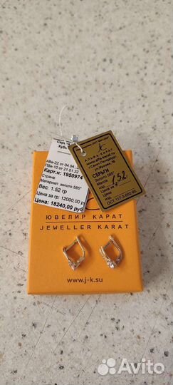 Золотые серьги