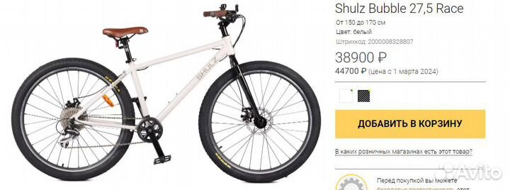 Велосипед shulz bubble race 27,5