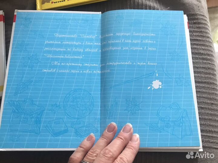 Николай Носов Витя Маляев в школе и дома