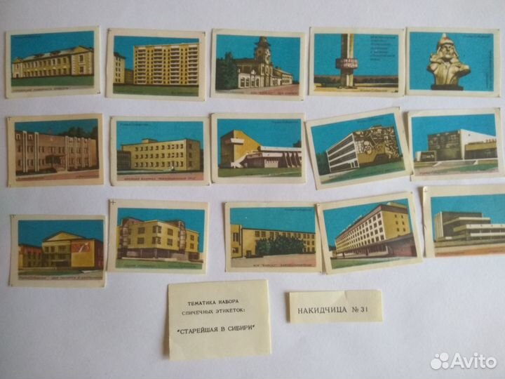 Наборы Спичечных этикеток СССР