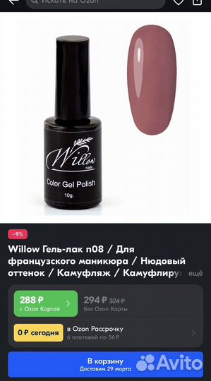 Гель-лак (Камуфляж)