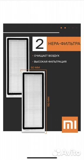 Набор аксессуаров для робота пылесоса