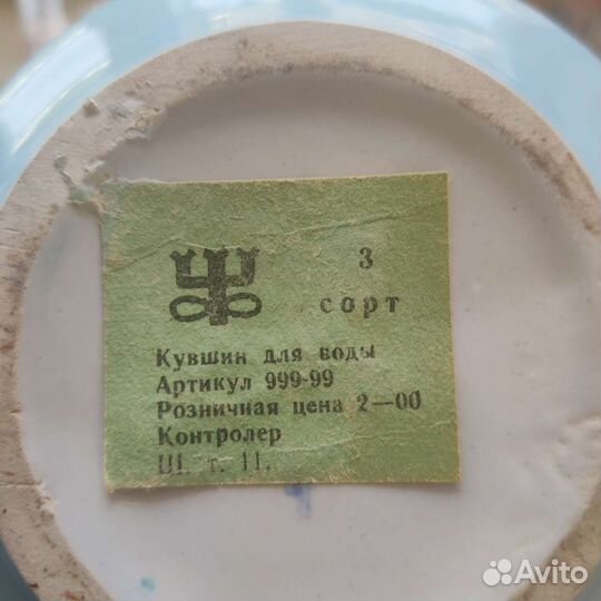 Кувшин СССР