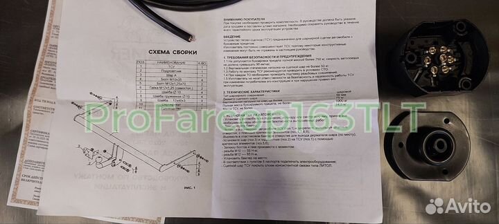 Фаркоп на Volkswagen Polo седан / Skoda Rapid