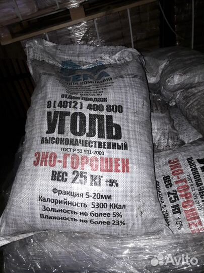 Уголь дпк в мешках. мера39