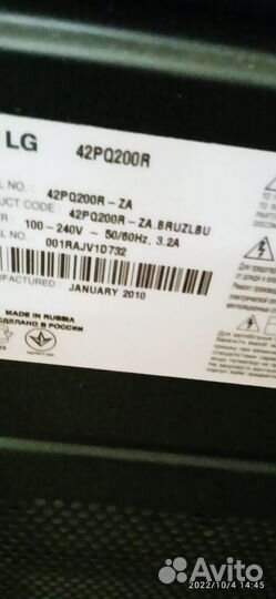 Телевизор lg