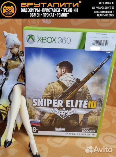 Xbox 360 Sniper Elite 3 (русская версия) б/у