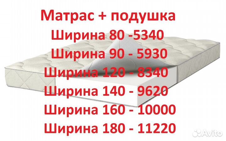 Матрас беспружинный 15 см + подушка в подарок