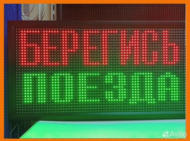 Световая вывеска 