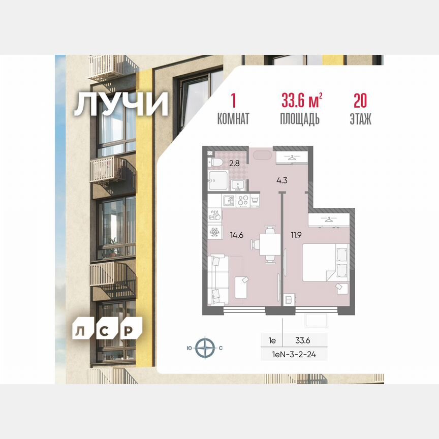 1-к. квартира, 33,6 м², 20/24 эт.