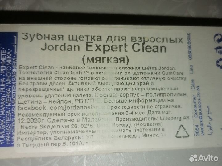 Зубная щётка clinic by jordan