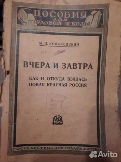 Школьные учебники и принадлежности
