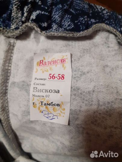 Велосипедки женские