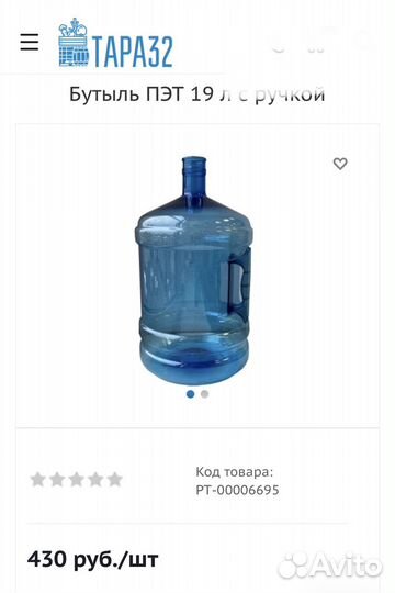 Бутылки 18.9 для кулеров, новые