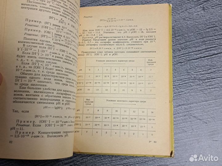 Книги Сборник задач и упражнений по химии 1965