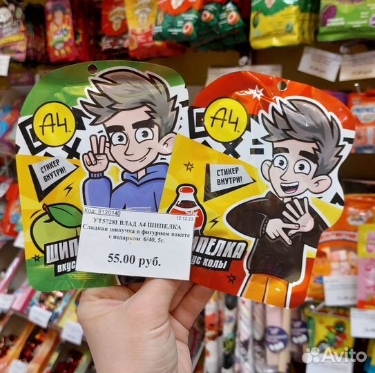 Игрушки со сладостями Влад А4