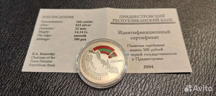 Серебряные монеты. Казахстан, пмр