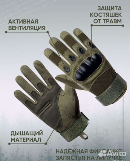 Тактические перчатки оптом