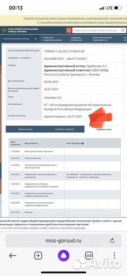 Помощь мигрантам (юрист)