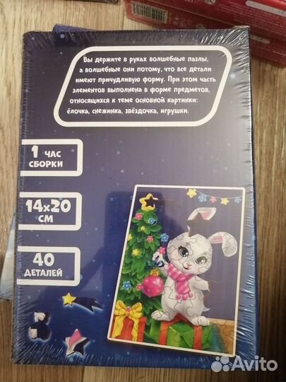 Подарок на новый год Фигурный пазл