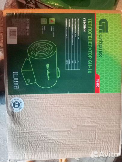 Теплопушка газовая