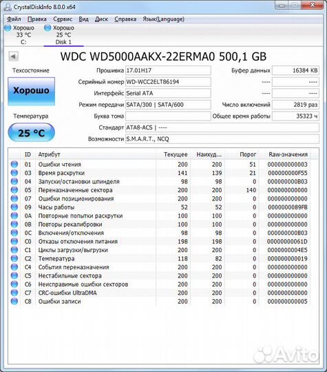Жесткий диск 500гб для пк