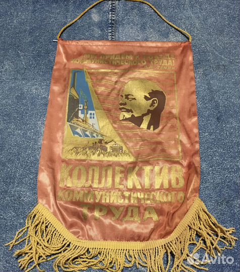 Вымпелы СССР