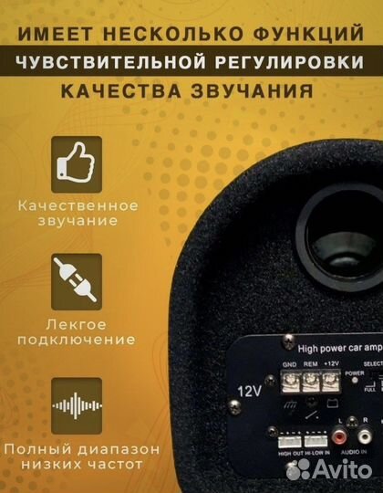 Активный сабвуфер 250 ватт