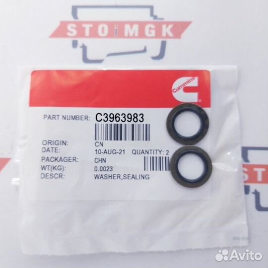 Шайба, уплотнение M12 (07005-01212 / 6745-71-1130