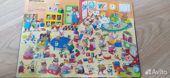 Книжка большая с окошками