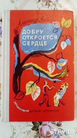 Детские книга 70-80х