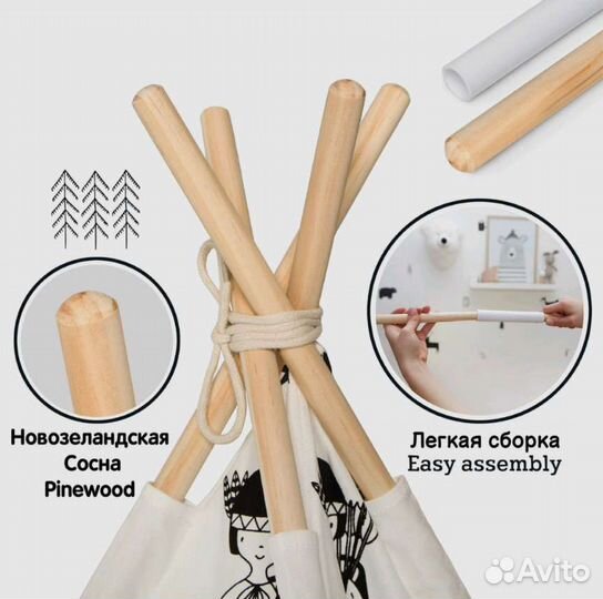 Детская палатка вигвам