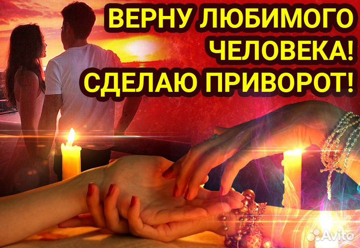 Гадания, приворот, гармонизация, нумерология, таро