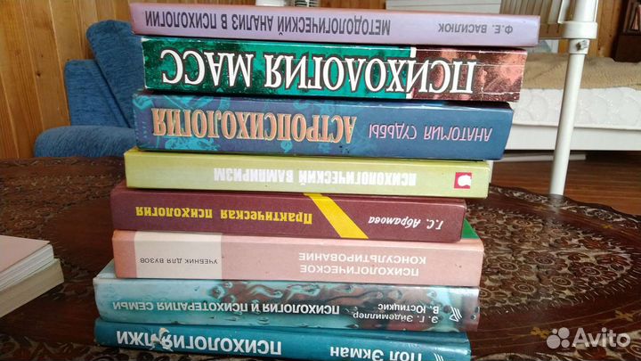 Книги по психологии и психотерапии