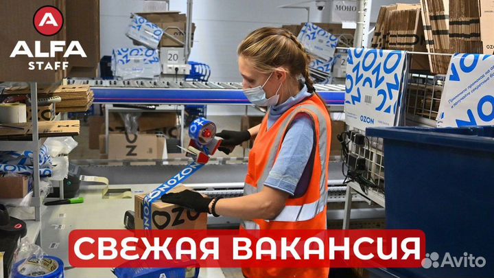 Вахта с проживанием и питанием
