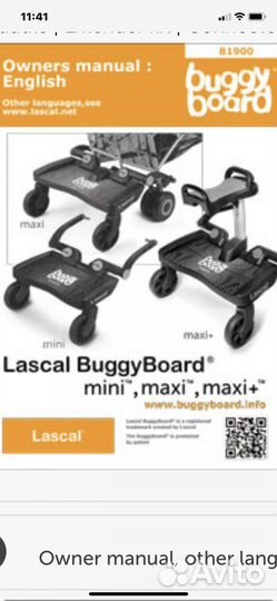 Lascal Buggy Board ремни запасные