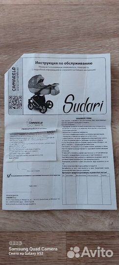 Коляска camarelo sudari