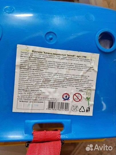 Качели детские подвесные