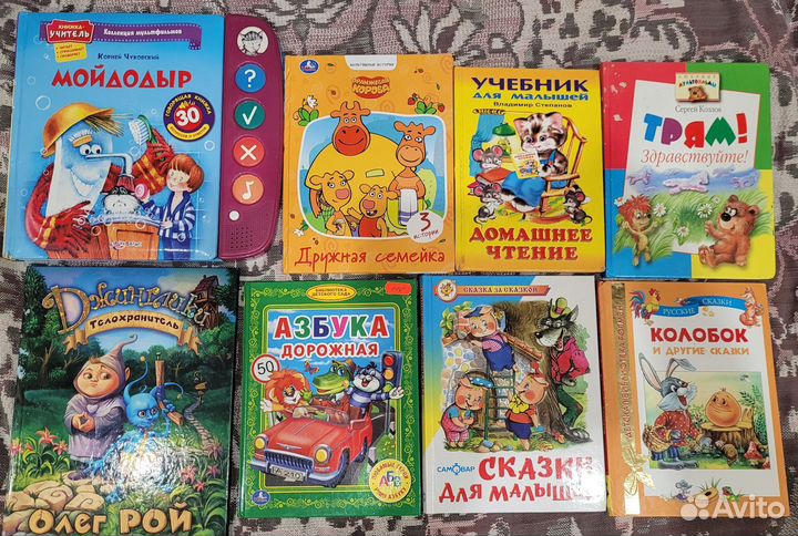 Книги для детей