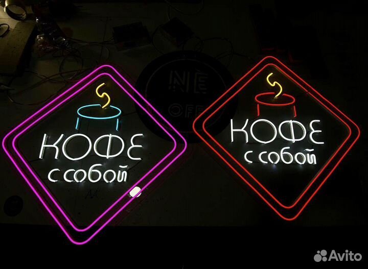 Неоновая вывеска (светящаяся надпись)