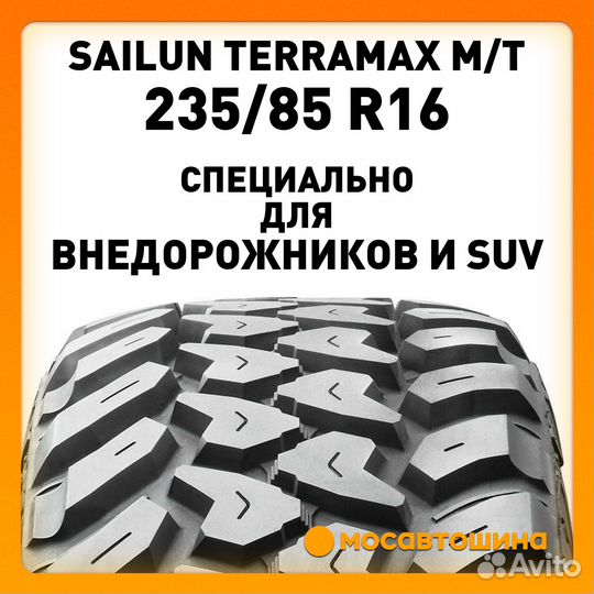 Sailun Terramax M/T 235/85 R16 120Q