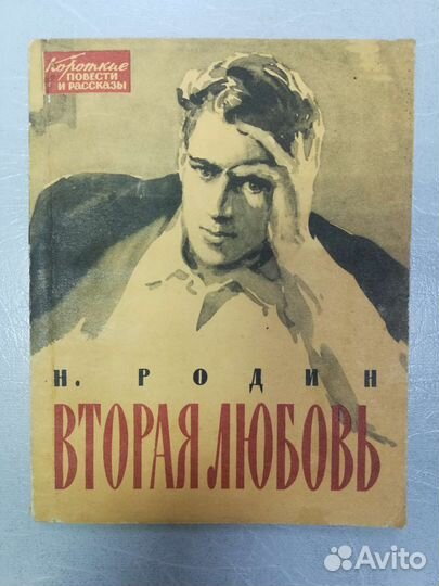 Книги 1950-60х г СССР