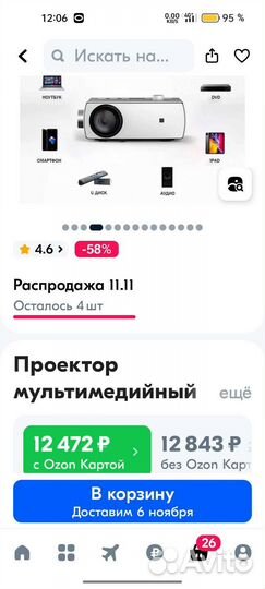 Проектор YG-430A