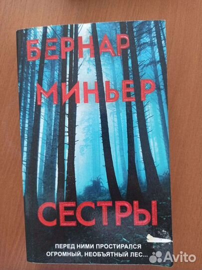 Продаётся книга 