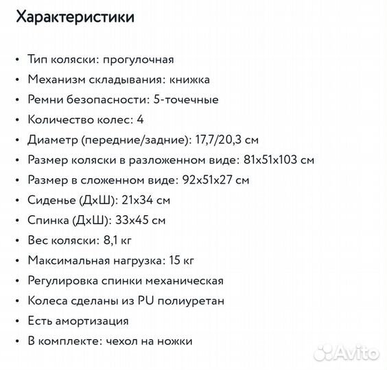 Коляска прогулочная Babyton Comfort Plus Purple